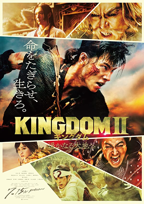 فیلم Kingdom II: Harukanaru Daichi e 2022 | پادشاهی دوم: هاروکانارو دایچی ای