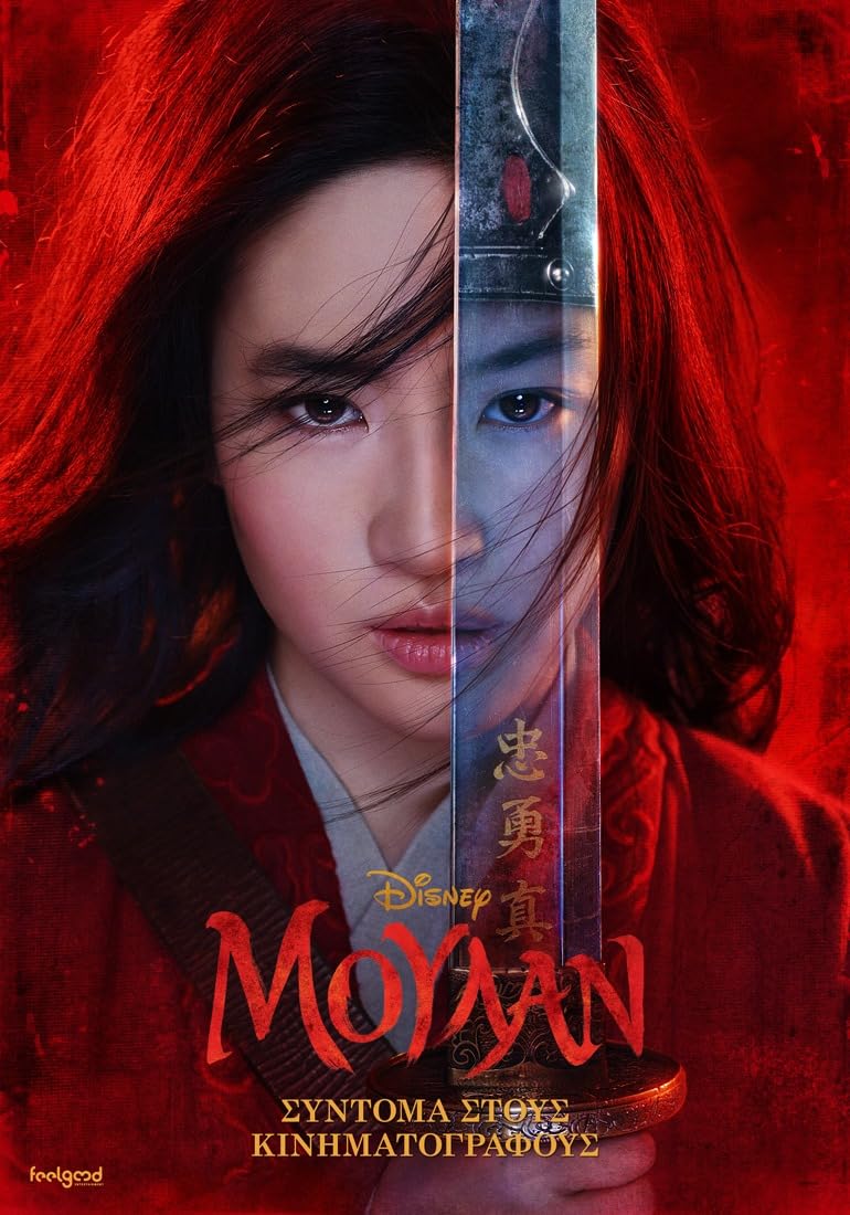 فیلم Mulan 2020 | مولان