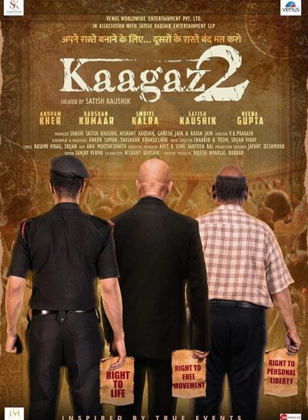 فیلم Kaagaz 2 2024 | کاغذ 2